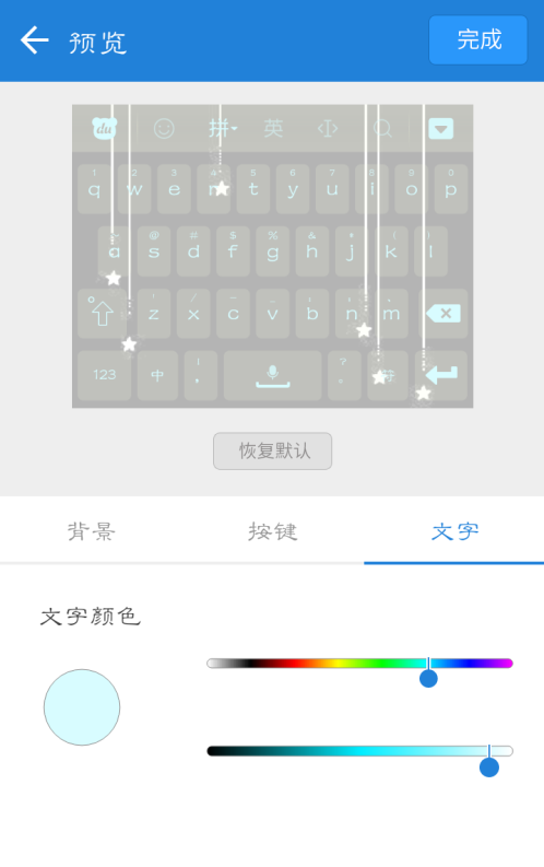 百度输入法怎么导入皮肤-百度输入法导入皮肤的步骤