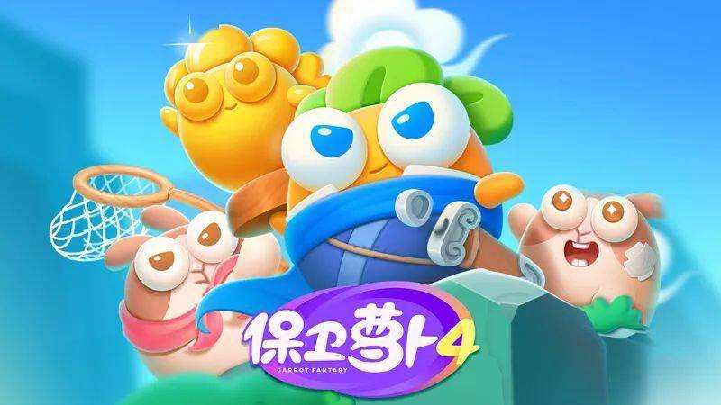 保卫萝卜4有哪些武器