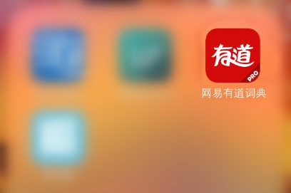 有道词典app怎么添加词库