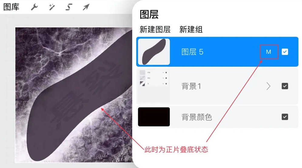 procreate怎么设置图层正片叠底-procreate设置图层正片叠底的步骤