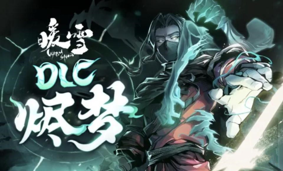 暖雪怎么保存游戏进度