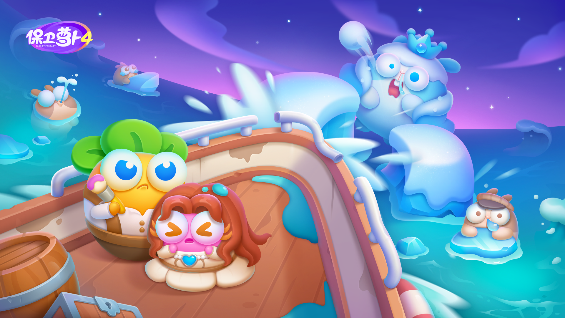 保卫萝卜4怎么快速击退首领