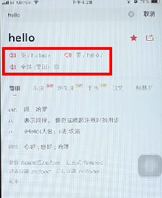有道词典的音标在哪里找-有道词典查找音标的方法