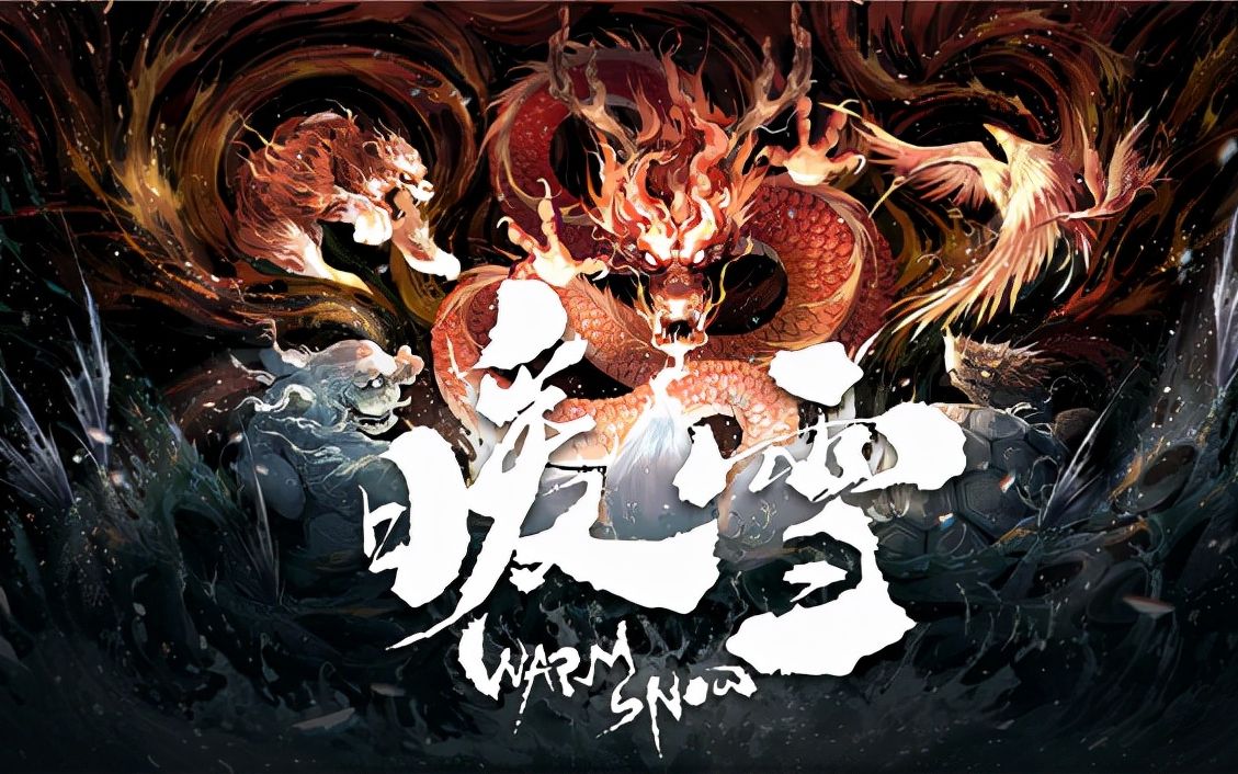 暖雪怎么开局自选武器