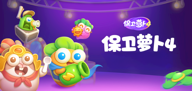 保卫萝卜4怎么获得更多音符