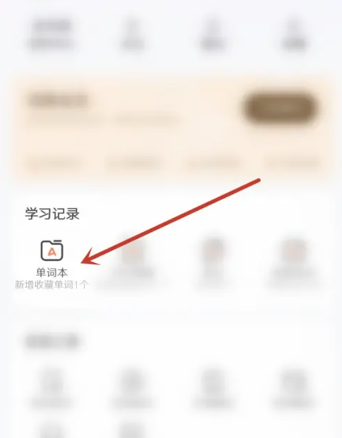 有道词典语音朗读怎么设置-有道词典设置语音朗读的方法