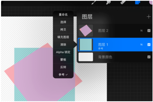procreate如何导入参考图-procreate导入参考图的步骤