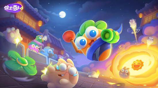 保卫萝卜4怎么获得体力