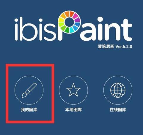 爱笔思画X如何开像素-爱笔思画X开像素的步骤