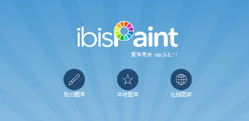 爱笔思画X如何添加图层