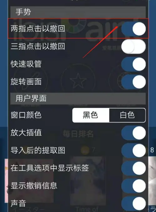 爱笔思画X怎么设置快捷键-爱笔思画X设置快捷键的方法
