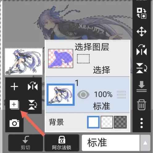 爱笔思画x怎么复制图层-爱笔思画x复制图层的步骤