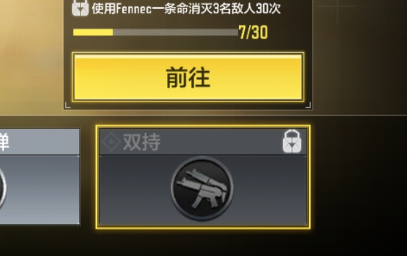 使命召唤手游怎么双持武器-使命召唤手游双持武器的步骤