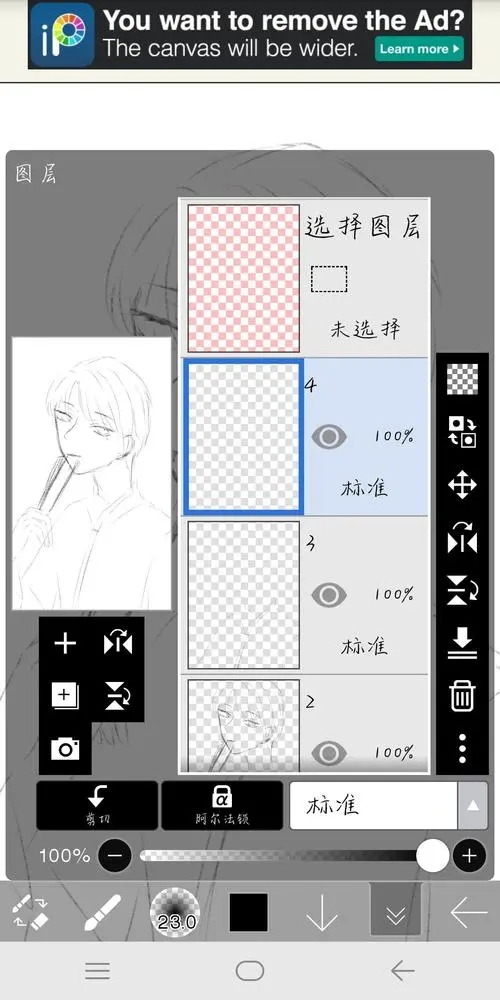 爱笔思画X如何添加图层-爱笔思画X添加图层的步骤
