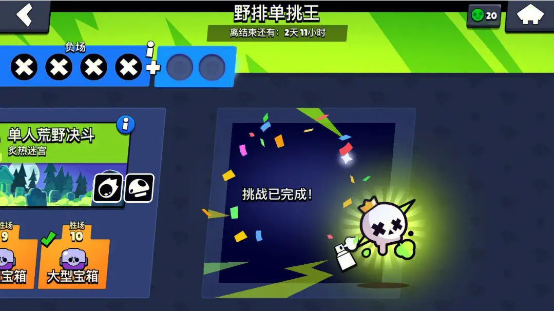 荒野乱斗怎么单挑好友-荒野乱斗单挑好友的方法