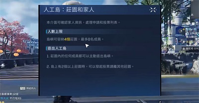 星球重启怎么搬到人工岛-星球重启搬到人工岛的方法攻略