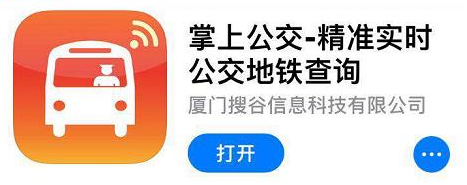 掌上公交怎么开通乘车码