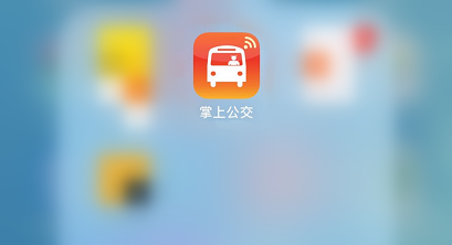 掌上公交怎么关闭语音提示