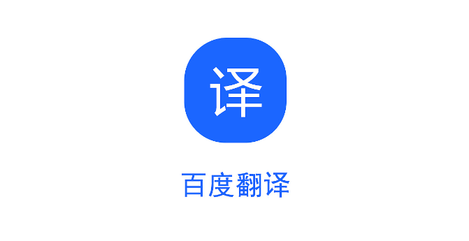 百度翻译怎么开启悬浮窗