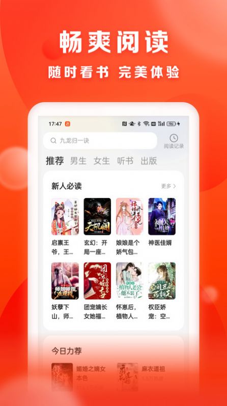 贤读小说app下载-贤读小说免费阅读软件下载v1.0.0