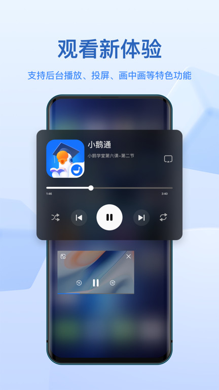 鹅学习app下载-鹅学习(小鹅通)安卓版下载v4.19.0
