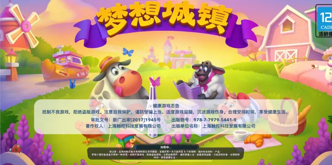 梦想城镇如何压级升仓