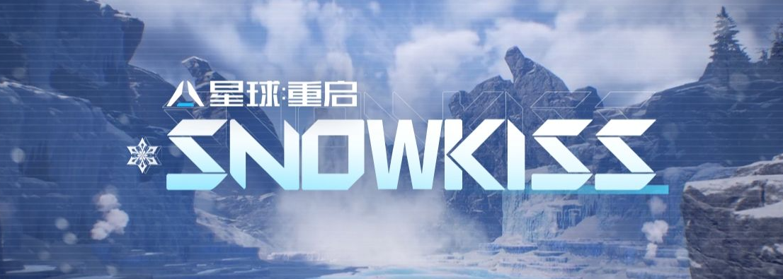 星球重启怎么招募队友