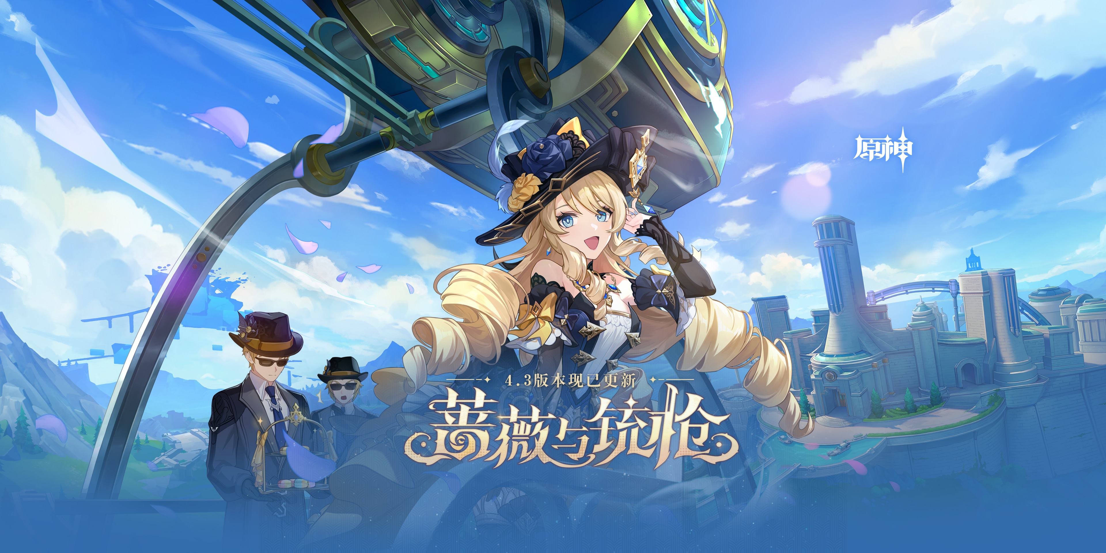 原神绯樱绣球怎么采集