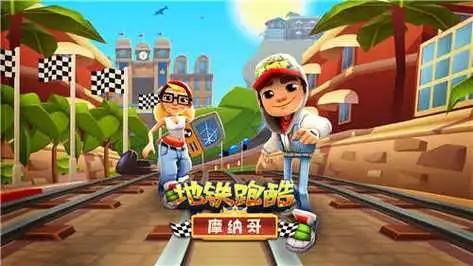 地铁跑酷最全主角大盘点