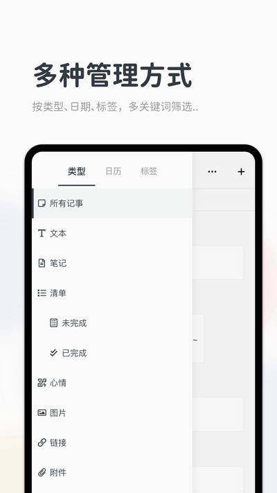 Migi笔记app下载-Migi笔记最新版下载v1.15.2