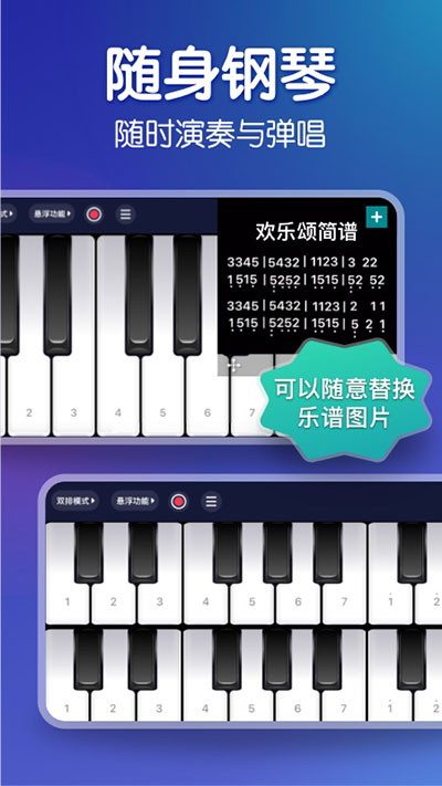 来音钢琴app下载-来音钢琴安卓版下载v4.7.1