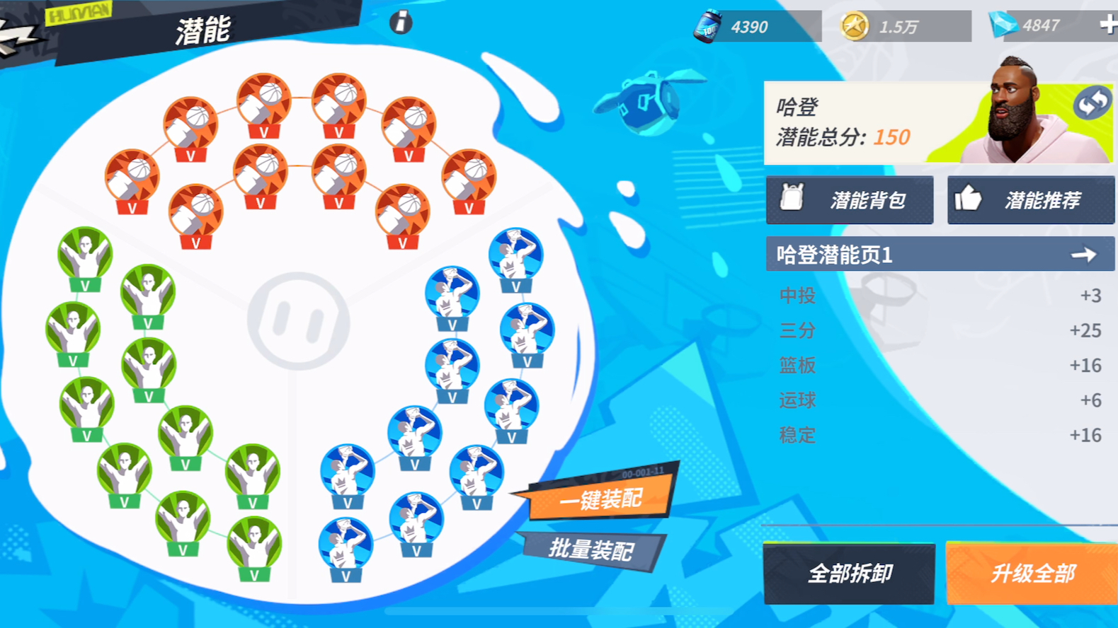全明星街球派对如何重置球员属性-全明星街球派对重置球员属性的方法