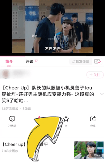 韩小圈怎么收藏剧单-韩小圈收藏剧单的步骤