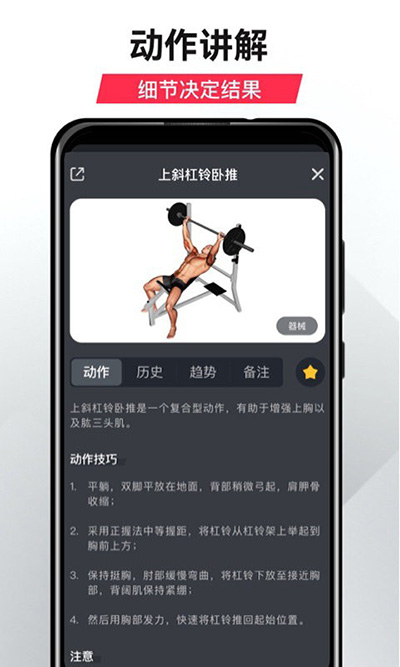 开练健身app下载-开练健身app安卓版下载v3.4.5