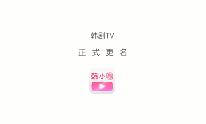 韩小圈怎么设置跳过片头片尾