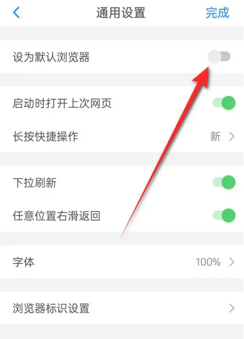 alook浏览器怎么设置默认浏览器-alook浏览器设置默认浏览器的教程