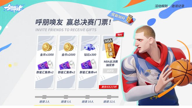 全明星街球派对怎么快速获得钻石-全明星街球派对快速获得钻石的方法
