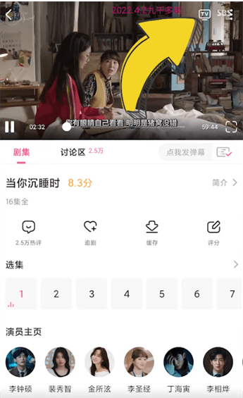 韩小圈怎么投屏-韩小圈投屏的方法
