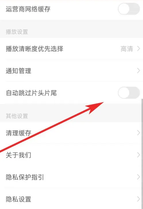 韩小圈怎么设置跳过片头片尾-韩小圈设置跳过片头片尾的步骤