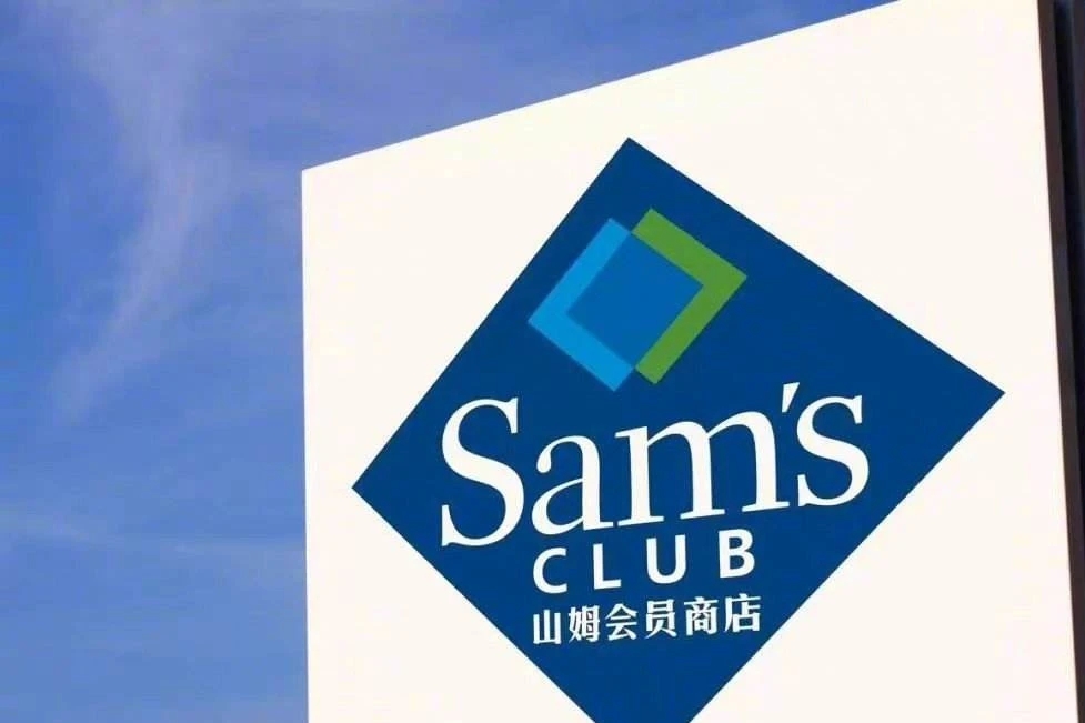 山姆会员商店app怎么网购下单