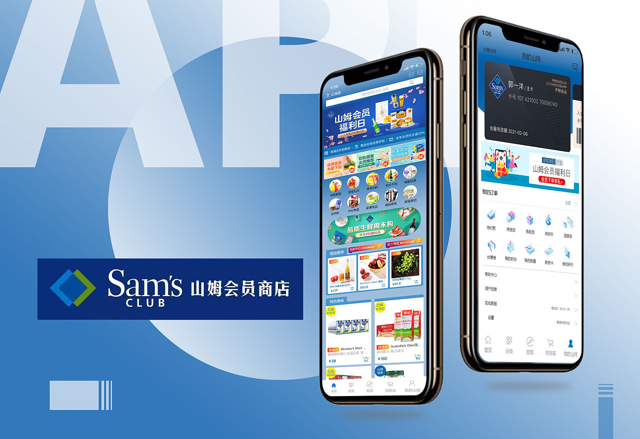 山姆会员商店app怎么绑定支付宝账号