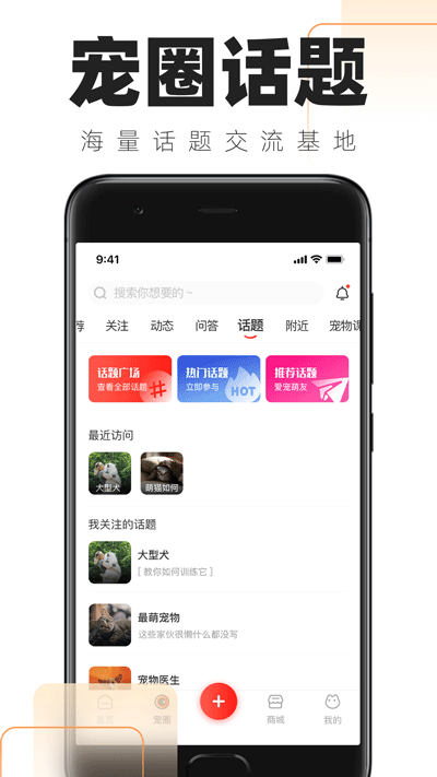 铲屎官的日常app下载-铲屎官的日常手机版下载v1.6.0