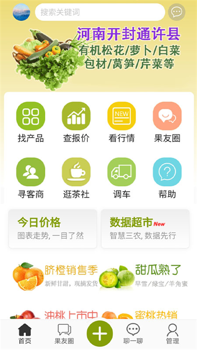 绿果网app下载-绿果网手机版下载v3.5.2