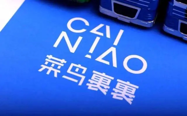 菜鸟app如何设置隐私号码