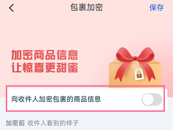 菜鸟app如何隐藏商品图片显示-菜鸟app如何隐藏商品图片显示的方法