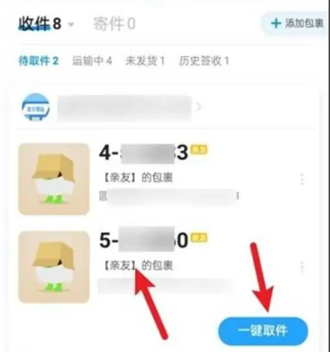 菜鸟app怎么手动签收-菜鸟app手动签收的具体步骤