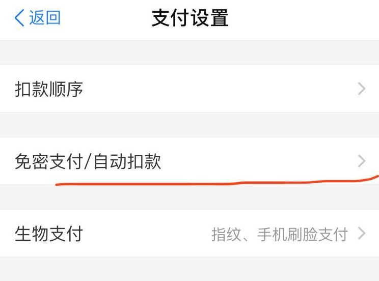 菜鸟app如何关闭免密支付功能-菜鸟app关闭免密支付功能的步骤