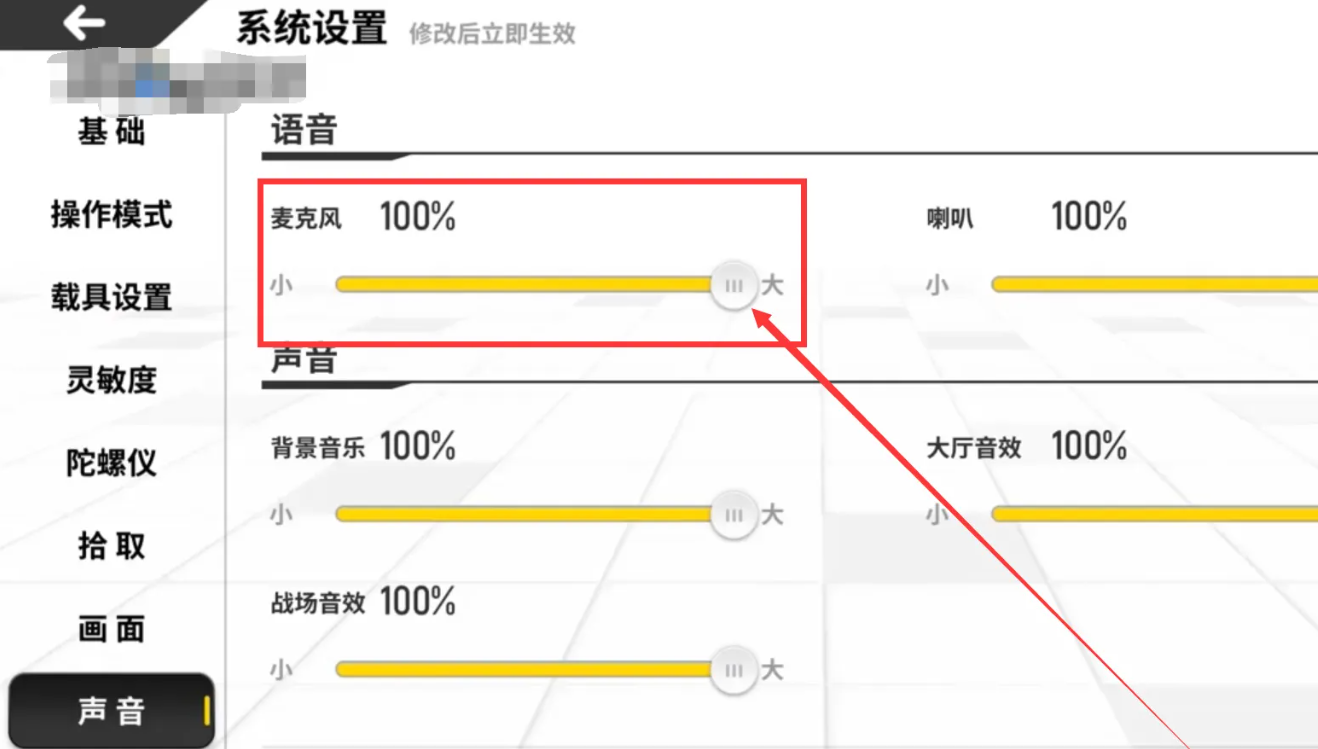 香肠派对如何开启聊天功能-香肠派对开启聊天功能的方法