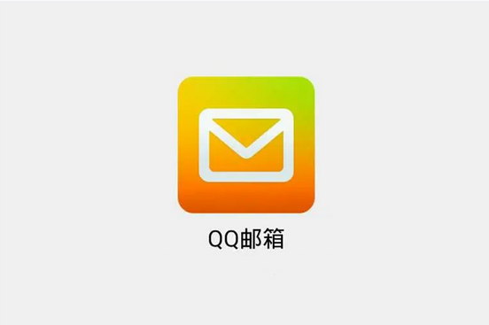 qq邮箱如何匿名发送邮件