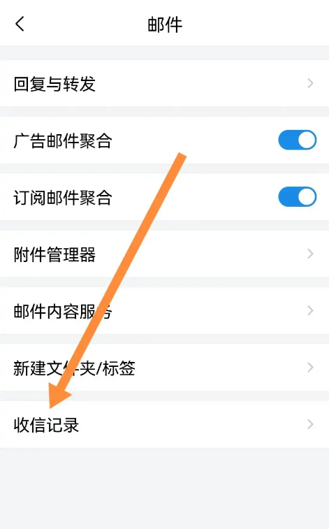 qq邮箱怎么看被屏蔽的邮件-qq邮箱看被屏蔽的邮件的步骤
